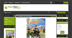 Desktop Screenshot of files-tube.ru