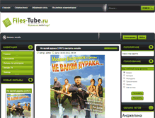 Tablet Screenshot of files-tube.ru